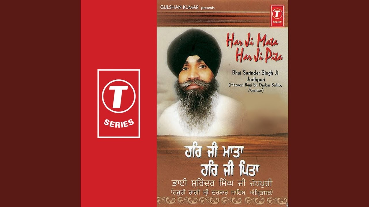 Tu Mero Sahib Daata