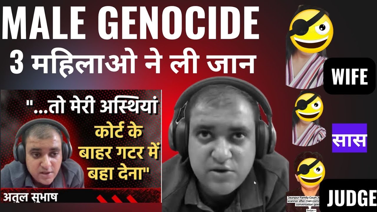 ATUL SUBASH CASE DETAIL  #ATULSUBASH #NIKITA #ipc498a