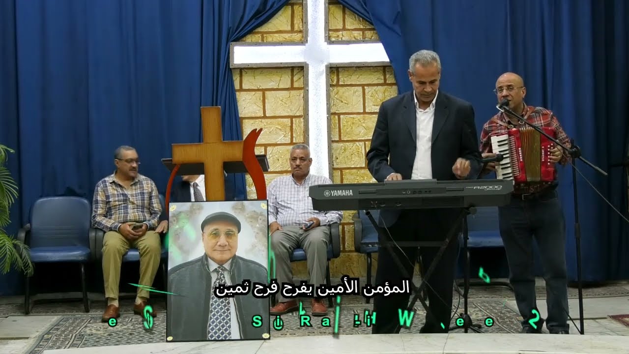 Alaa Hosni  المؤمن الامين