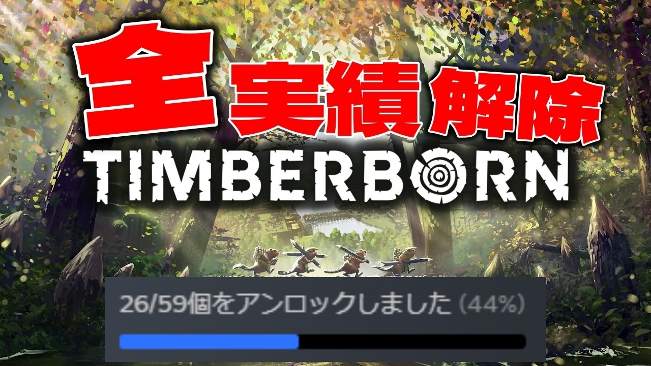 #7 地区大改造中【Timberborn】