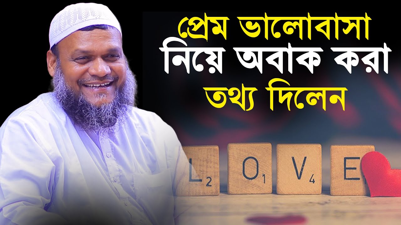 ছোট বেলার প্রেম ভালবাসা নিয়ে মুখ খুললেন│ Abdur Razzak bin Yousuf New Waz│ আব্দুর রাজ্জাক বিন ইউসুফ