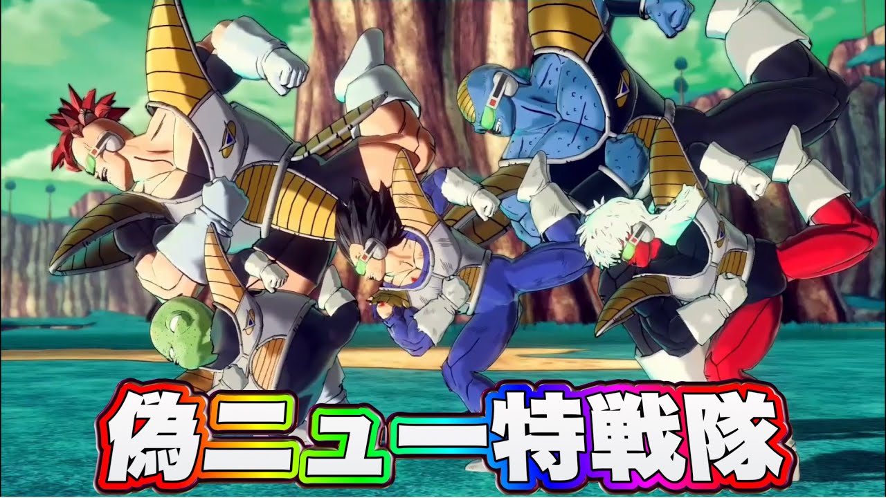 【DBXV2】ベジータがギニューに⁉︎そしてボディチェンジはあらぬ方向へ︎…【レジェンドパトロール】