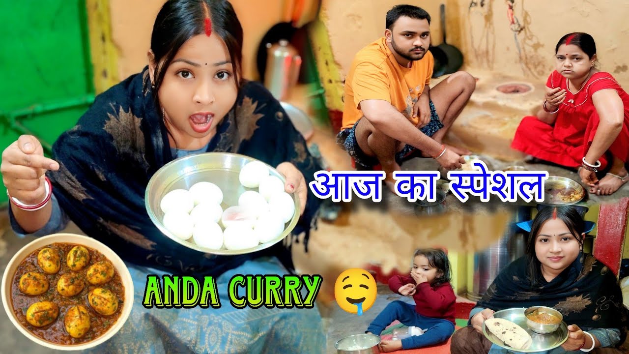 आज घर में बना टेस्टी अंडा करी 😍 | Raat Ka Special Dinner Vlog | usvlogs | family vlog | 