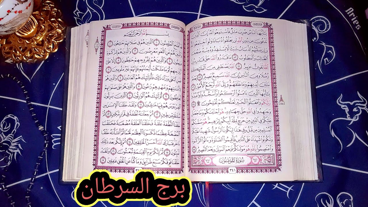 برج السرطان كشف حقايق كامله مغيبه عن عنيك 🤲🏻🙄 هتطلع من فتره صعبه واخد قرار مهم بالبعد عن علاقات سامه