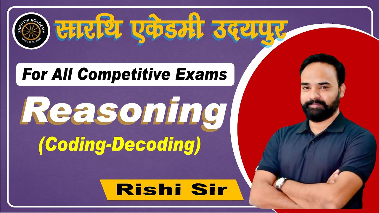 REASONING || FOR ALL COMPETITIVE EXAM || CODING - DECODING || BY RISHI SIR