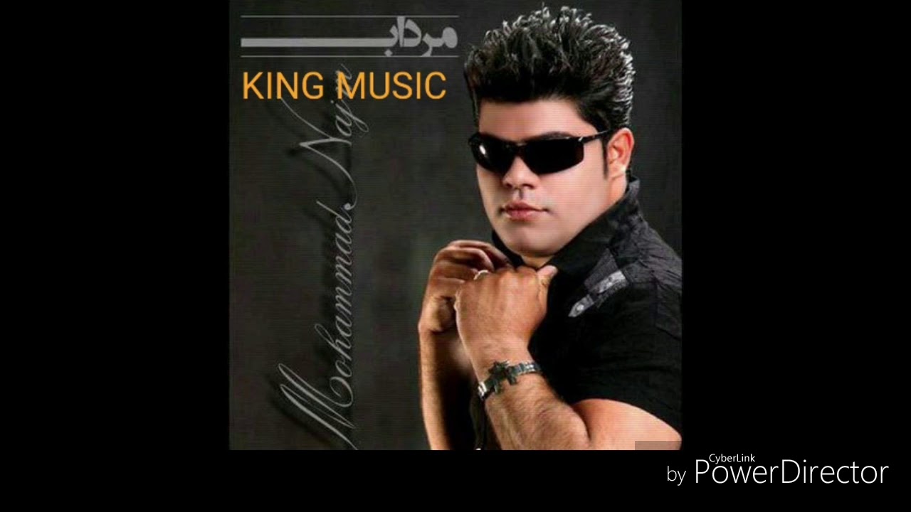 آهنگ بسیار زیبای محمد نجم (مرداب)