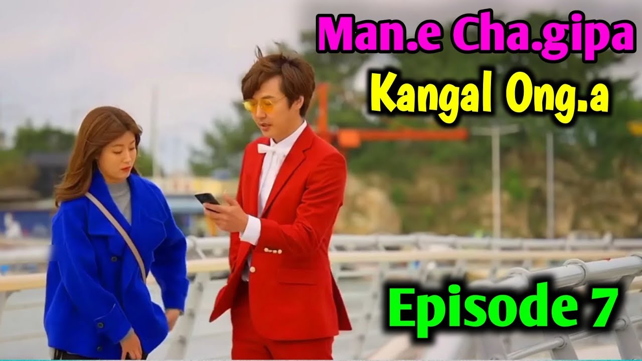Man.e Chagipa Pante Kangal Ong.a Episode 7 Garo Love story ❤️