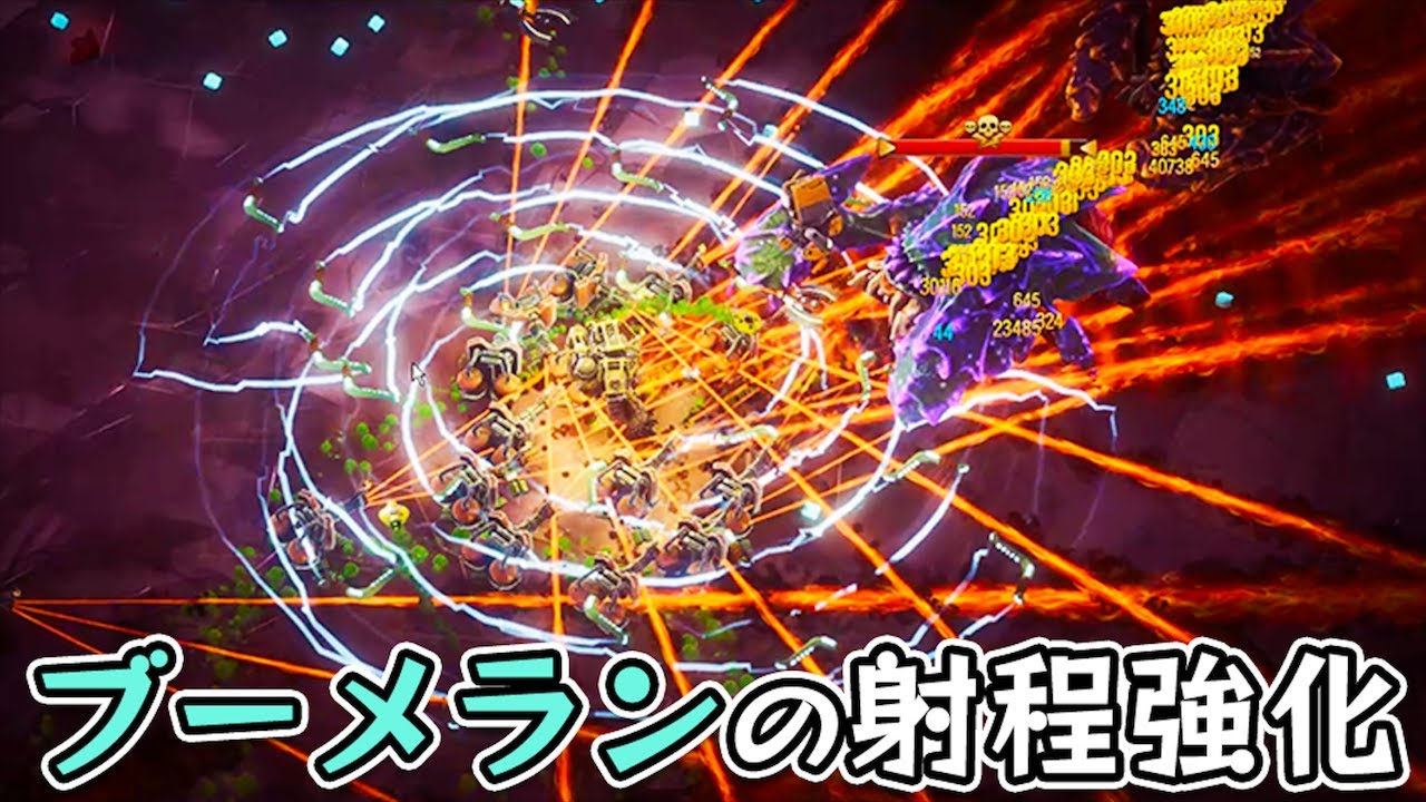 ブーメランの射程を装備で上げれば最強になるのでは【Deep Rock Galactic: Survivor】