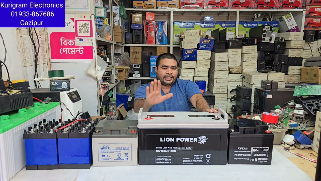 কমদামে ভালমানের সেকেন্ড হ্যান্ড ব্যাটারী কিনুন| KSTAR 40AH LEOCH 45AH LION POWER 100AH DRY BATTERY 