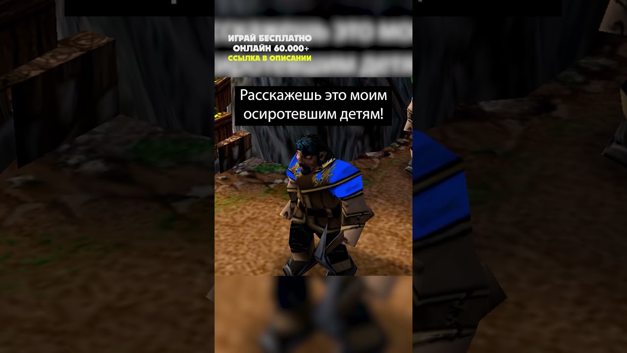 У войны не женское лицо в WarCraft 3 #warcraft3 #worldofwarcraft #мемы #рекомендации #fakebody