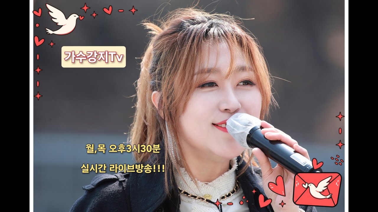 2026년 2월9일 월요방송  #기다리면 #그날이온다 #그래서간다