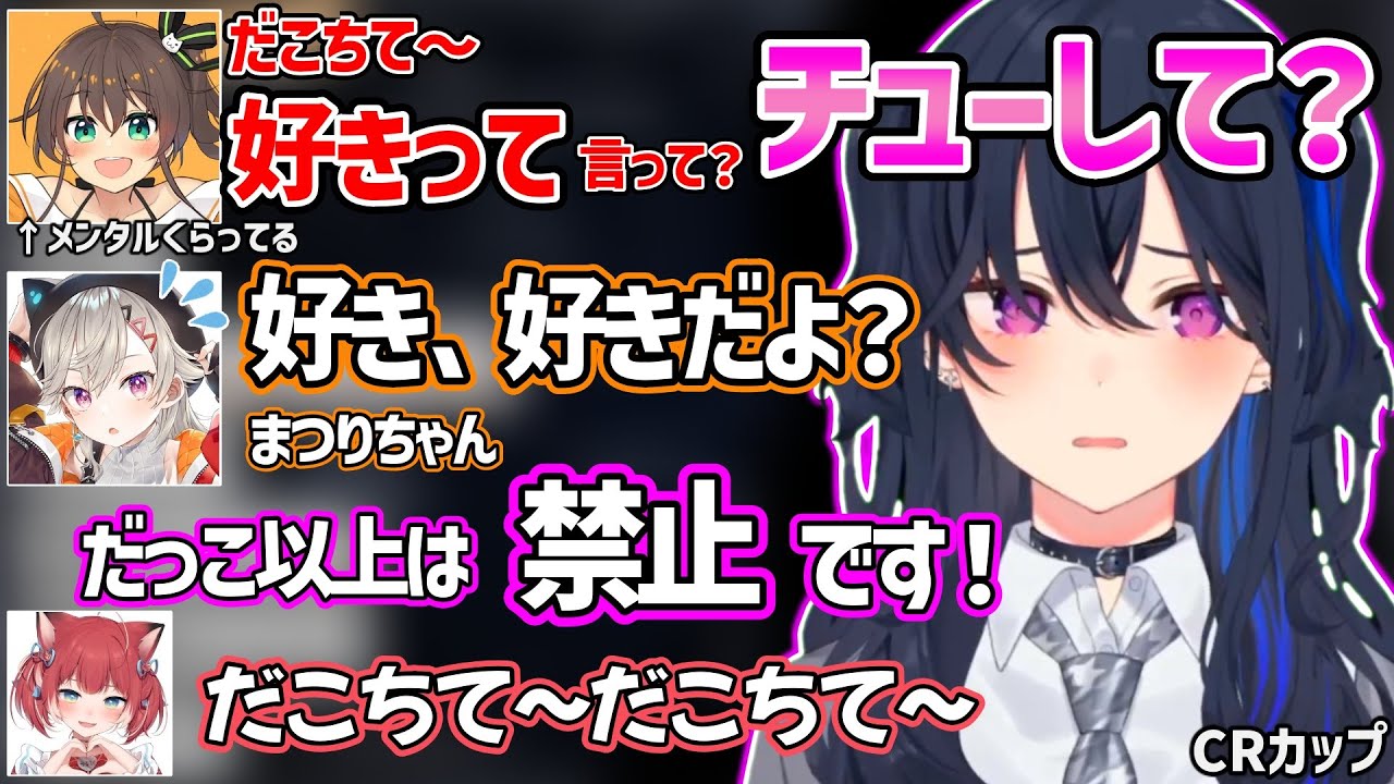 めっさんにだこちて以上を求める夏色まつりを思わず止める一ノ瀬うるはｗ【一ノ瀬うるは/赤見かるび/小森めと/夏色まつり/恭一郎/clutch/ぶいすぽ ホロライブ 切り抜き】
