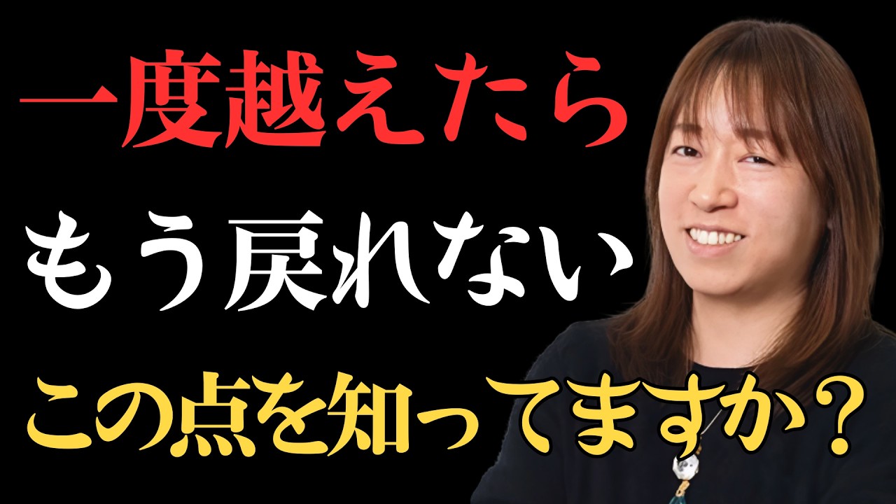 【並木良和】一度この点を越えたら、人生は二度と元の形に戻らない｜引き寄せの法則｜願望実現｜宇宙の法則