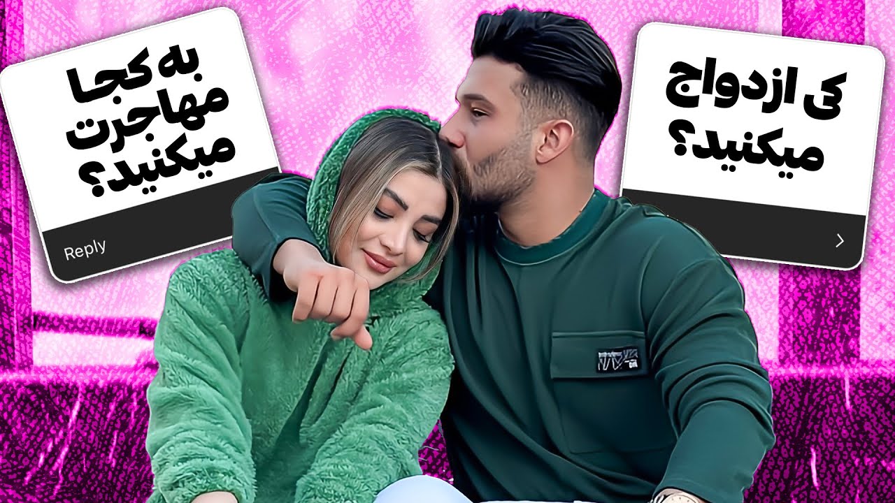 بیتا و مهدی باهم ازدواج میکنن؟!💍❤