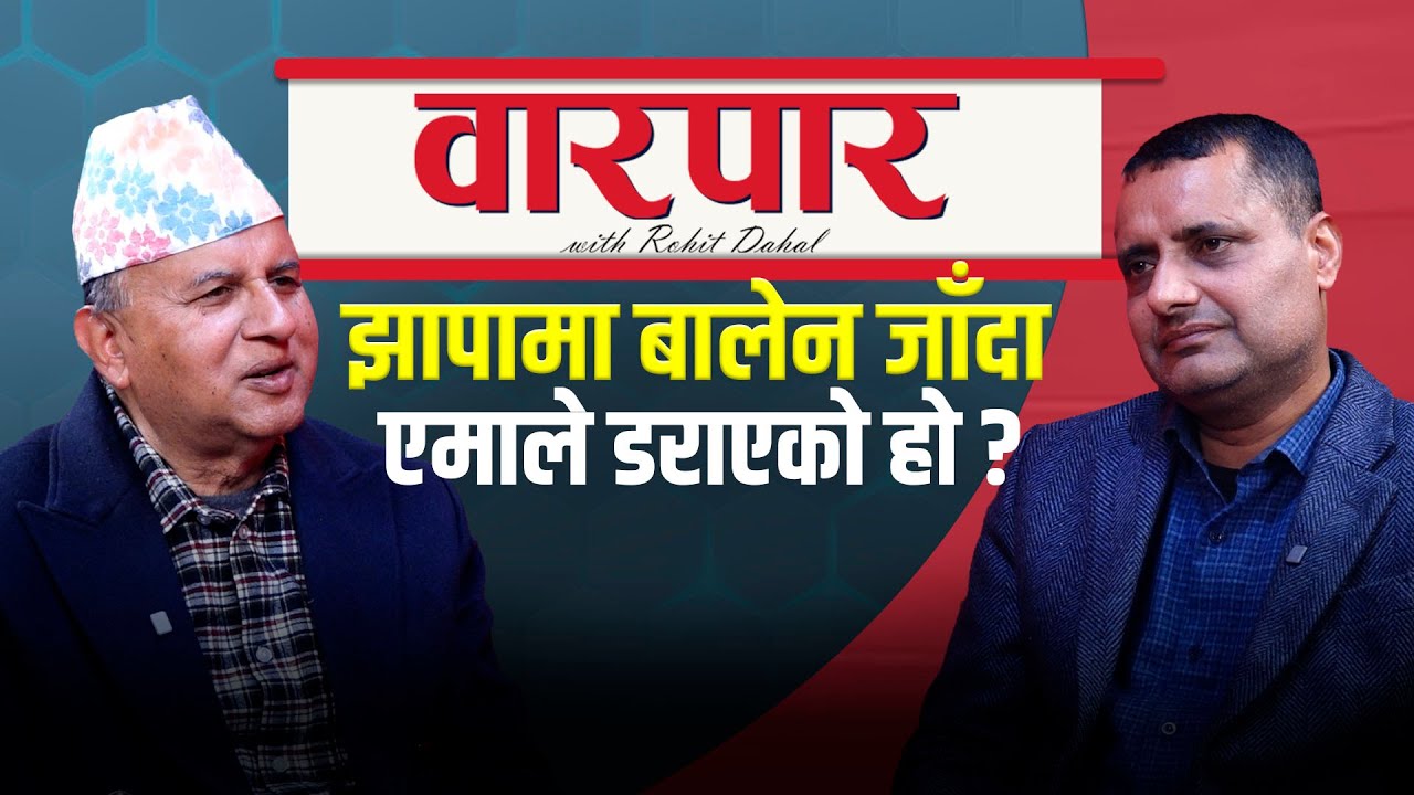 दलहरूले निर्वाध ढंगले चुनाव प्रचार गर्न पाइरहेका छैनन्  | Shankar Pokharel | Warpar