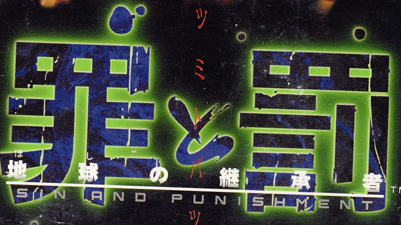 Classic Game Room - SIN AND PUNISHMENT review for Nintendo 64