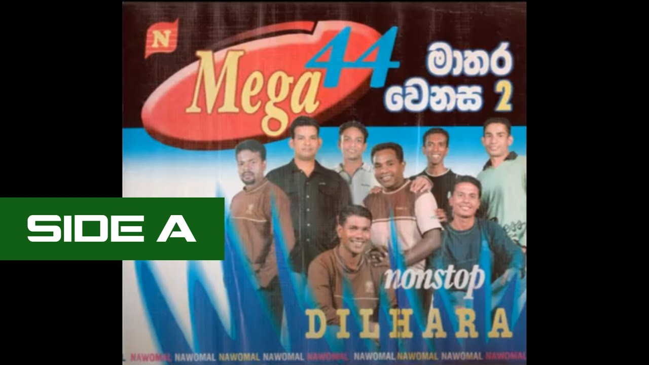 මාතර වෙනස 2 | Side A | Matara Wenasa | Nonstop | #music #viral #nonstop