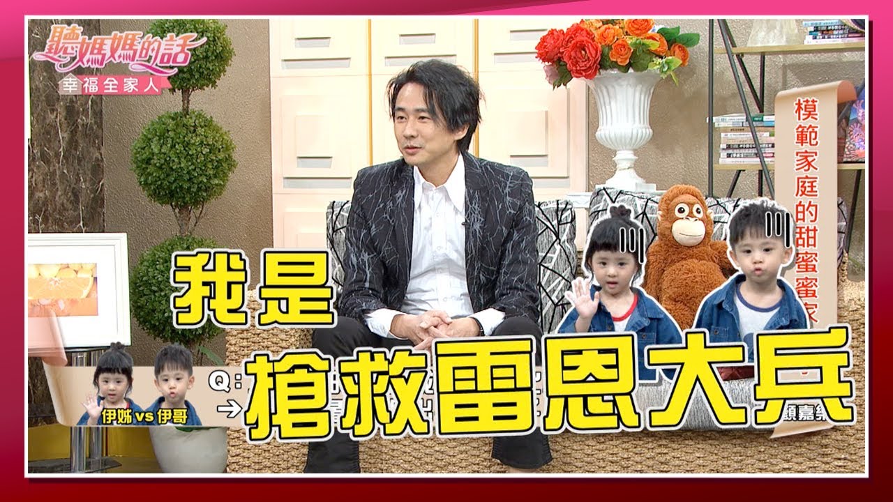 【經典回顧】顏嘉樂在家扮黑臉　抱怨「狄志杰偏心超疼女兒」