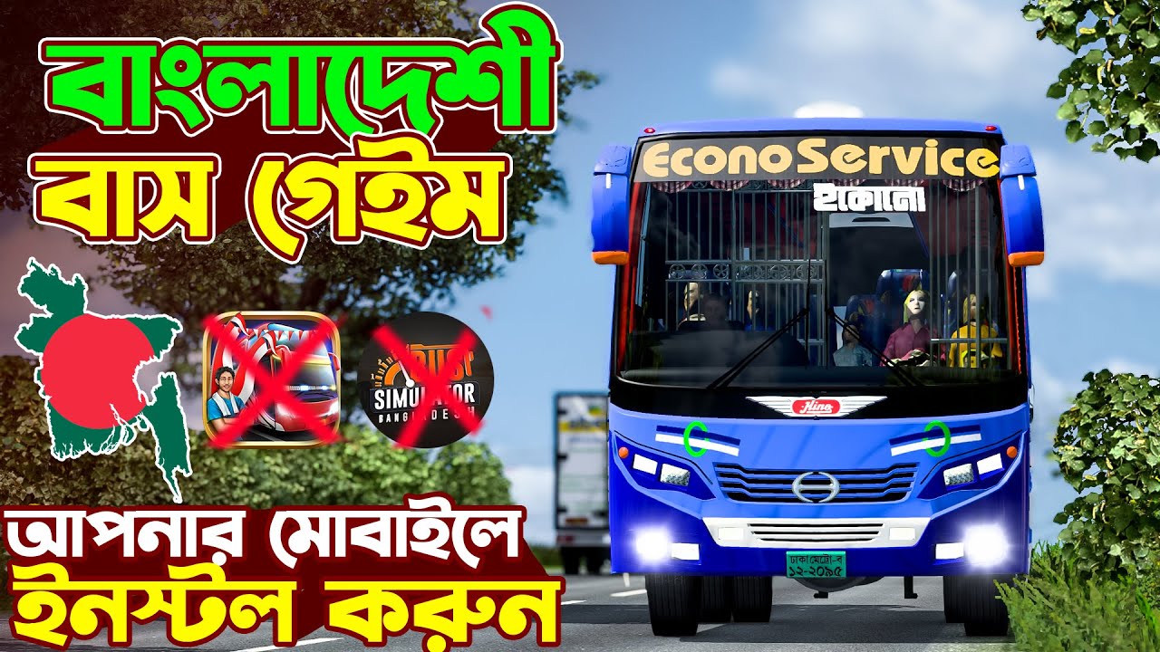 Bangladeshi Orginal Bus Game Setup In Mobile || BSBD Local Bus Game Full Setup Tutorial Bangla