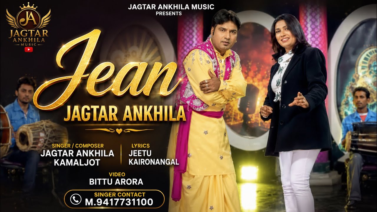 JEAN | JAGTAR ANKHILA | KAMALJOT | SHENAAZ SHAMI | OFFICIAL AUDIO VIDEO #s @JagtarAnkhilamusic