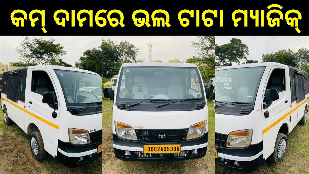 Second hand tata magic odisha bhubaneswar || Second Hand Tata Magic Bs4 Model Odisha || tata magic