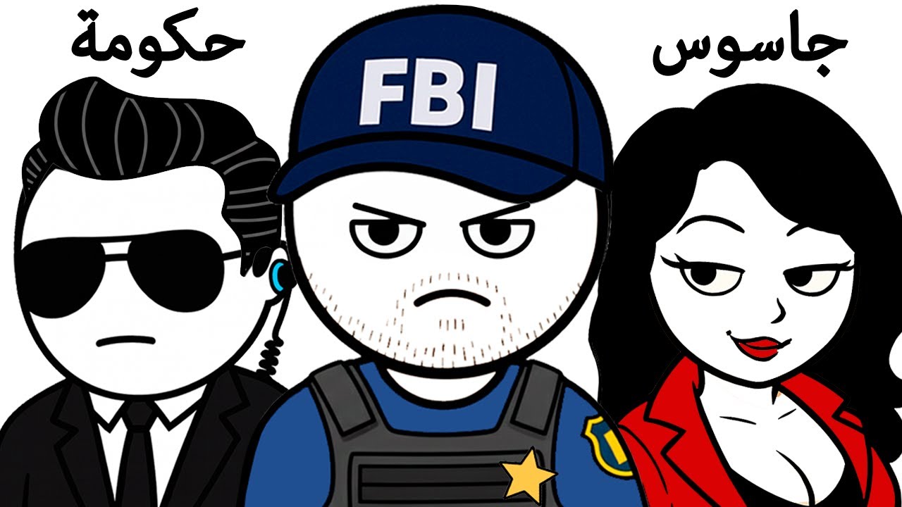 كيف يعمل نظام الـ FBI القوي فعلاً (بدون رقابة)