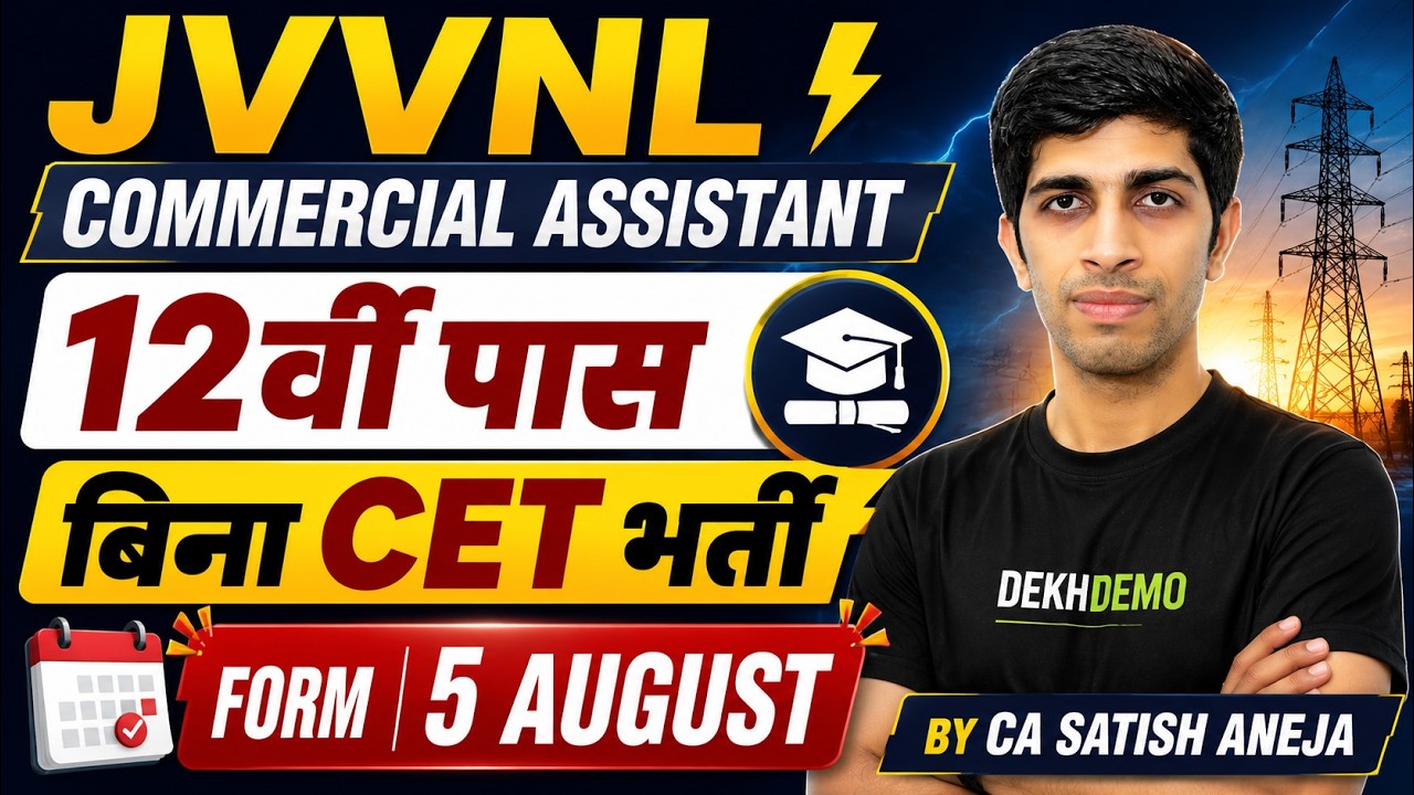 JVVNL Junior Assistant Vacancy 2026: Eligibility, Syllabus & Exam Pattern