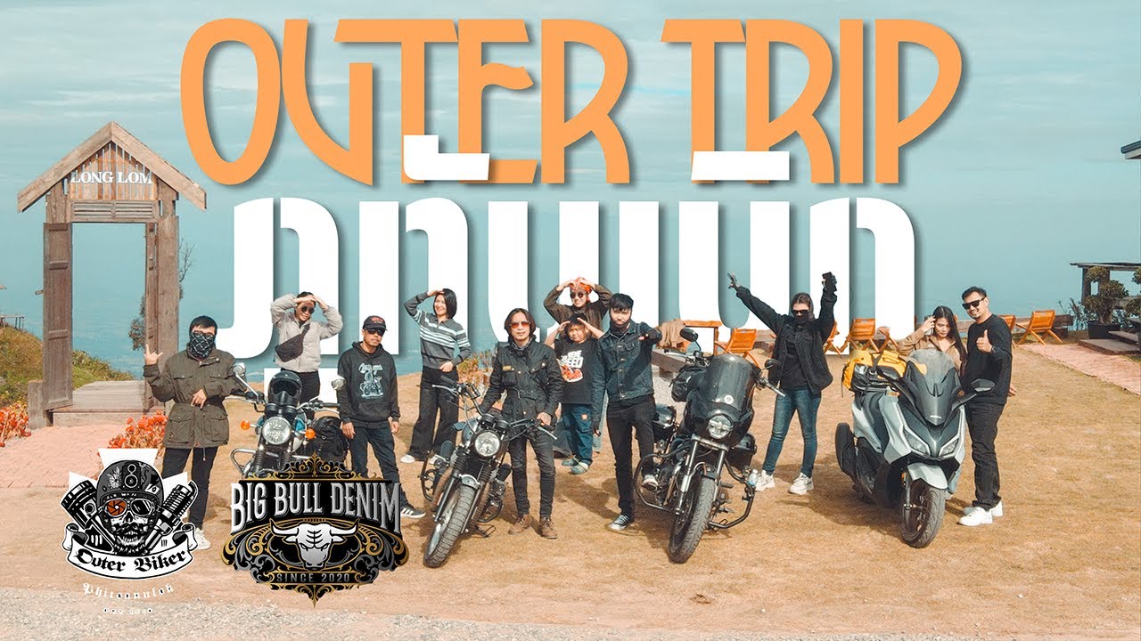 Outer Trip : ทับเบิก (3-4 ธ.ค. 68)