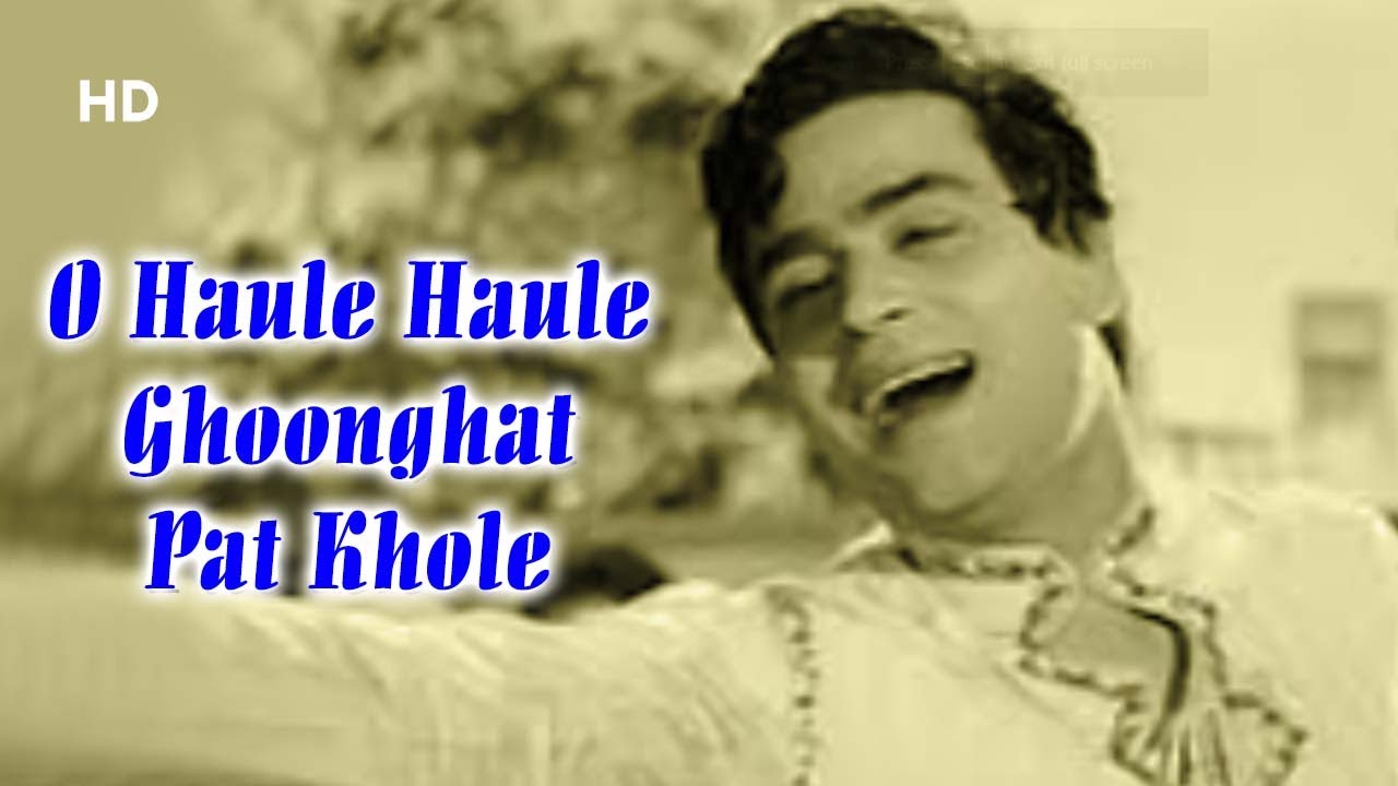 O Haule Haule Ghoonghat Pat Khole | Rajendra Kumar | Ameeta | I S Johar | Classic Dance Song