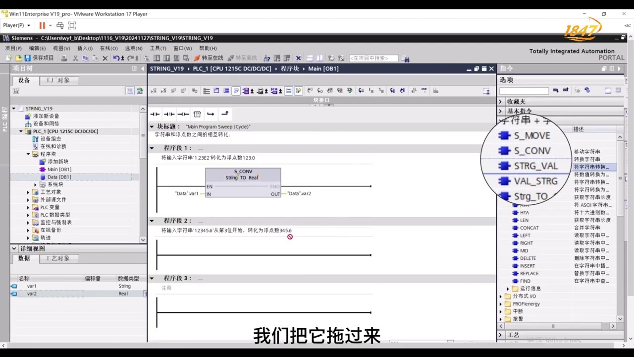 21 字符串和浮点数的转换技巧