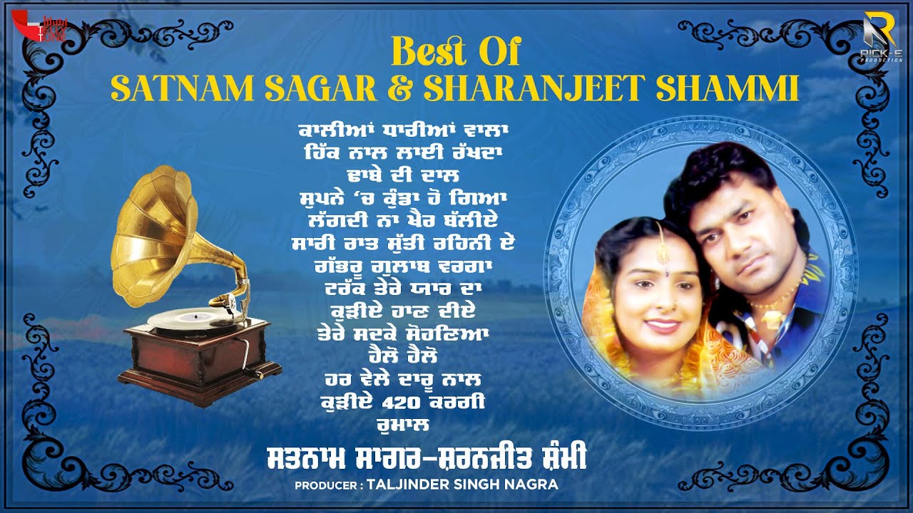 Best Of Satnam Sagar & Sharanjeet Shammi | Superhit Punjabi Duet Songs | AUDIO JUKEBOX