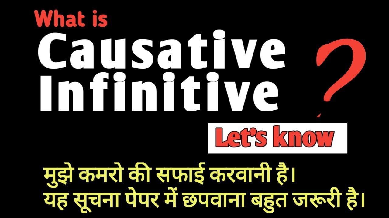 Use of Infinitive Causative Verb in English Speaking and Grammar [Hindi]  | Engmania |
