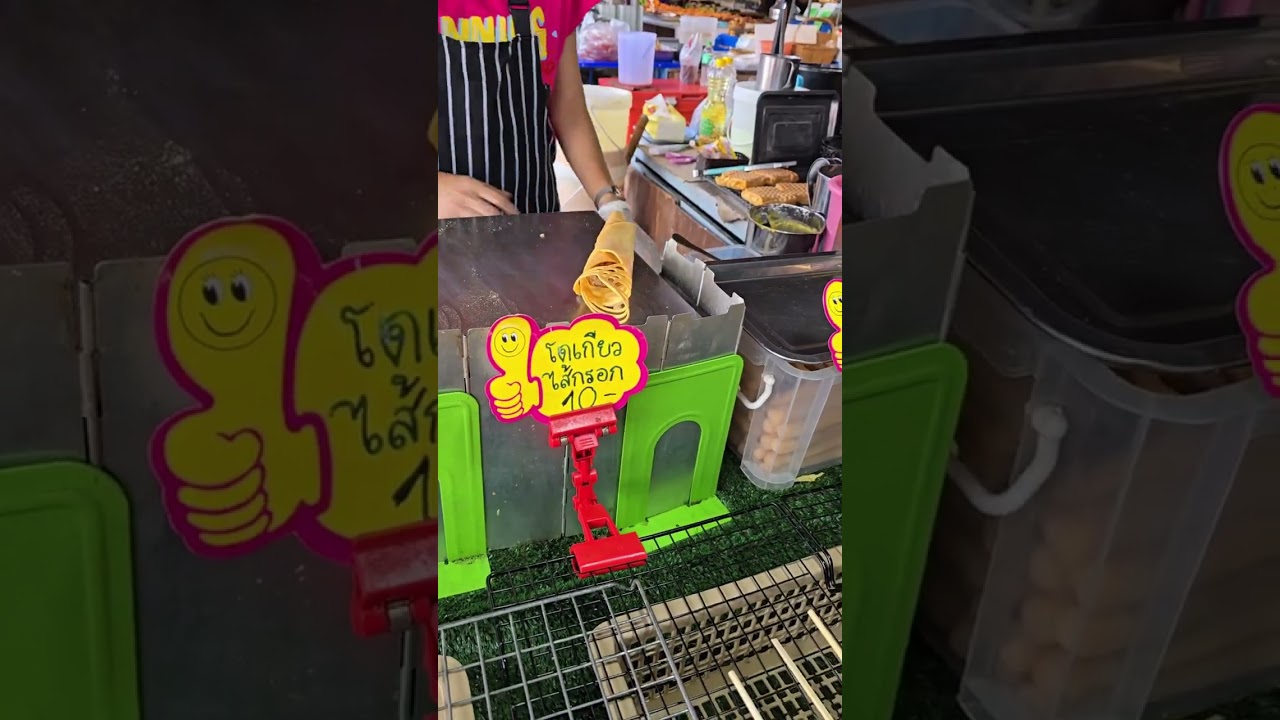 โตเกียวสอดไส้ ตลาดหนองใหญ่ กรุงเทพฯ      #Reels #streetfood #food