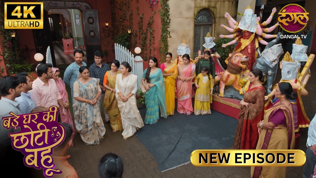 बहुत हिम्मत बढ़ गयी है तेरी | BADE GHAR KI CHOTI BAHU | Full Ep | 4K | New Ep