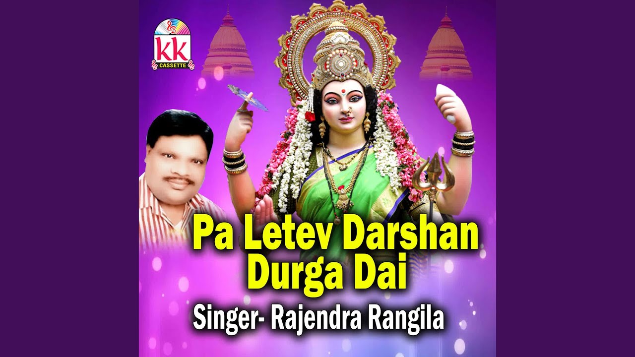 Pa Letev Darshan Durga Dai