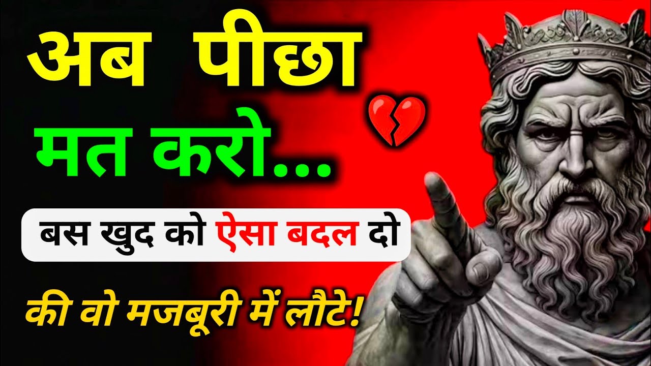 No Contact Psychology Hindi | अब पीछा मत करो, खुद को ऐसा बदलो कि वो मजबूरी में लौटे