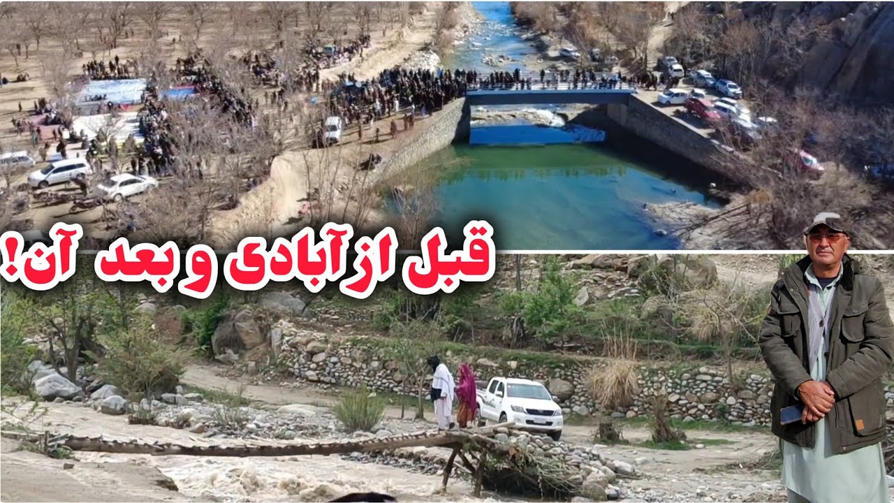 مسیر ابادی، پل آبادی با حمایت محترم مليار 