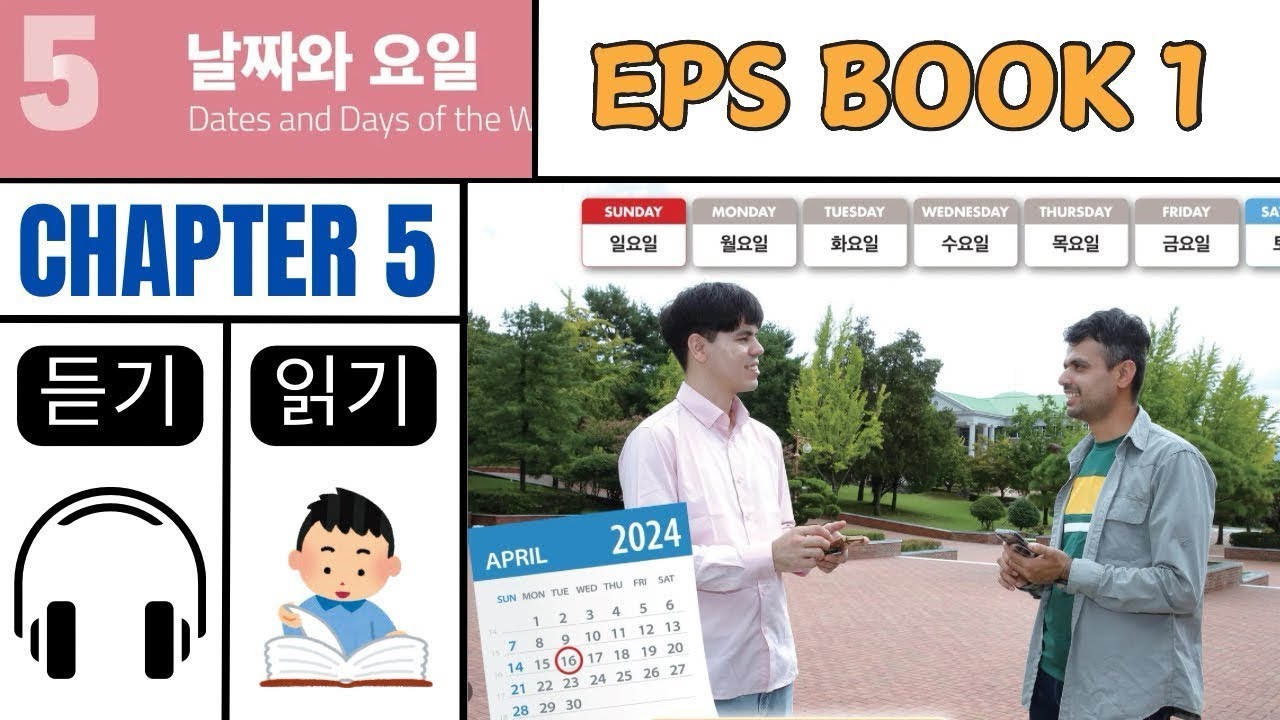 EPS TOPIK Book 1 Chapter 5 읽기 듣기 Urdu Hindi | EPS TOPIK TEST KOREA