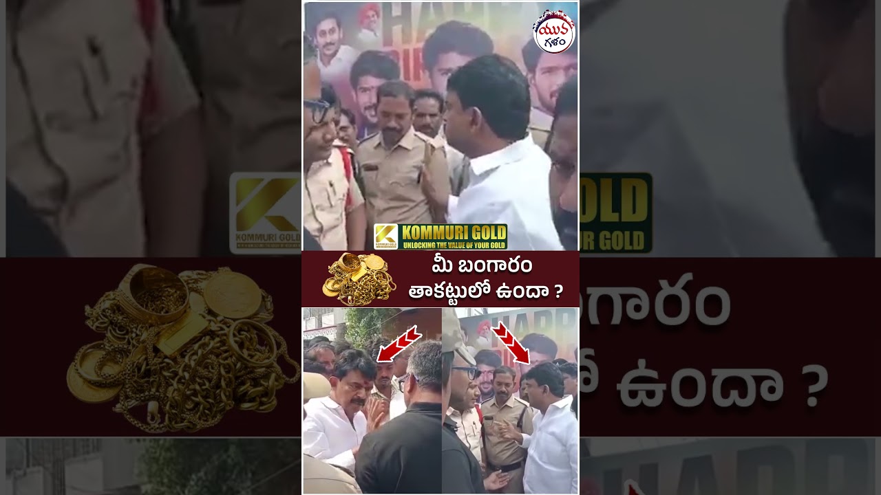 Perni Nani Fires on Police | #apnews #pawankalyan #ycpvsjanasena #yuvagalam #ytshorts #shortsvideo