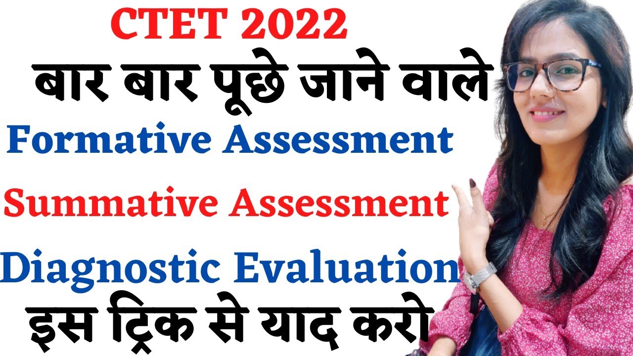 Formative Assessment, Summative Assessment, Diagnostic Evaluation | CTET 2022 बार-बार पूछे जाने वाले