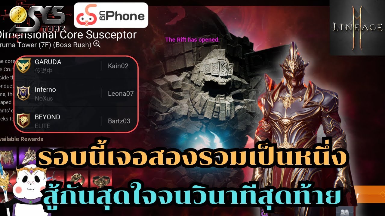 Lineage2M Boss Conquest ELITE (Bartz03) VS NoXus (Leona07) + 传说中 (Kain02)