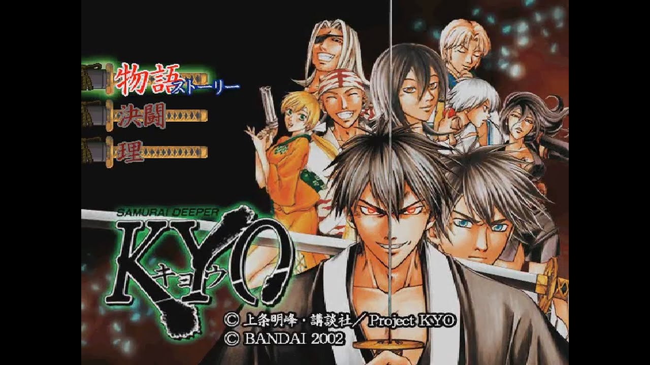 PSX Longplay [705] Samurai Deeper Kyo (JP)