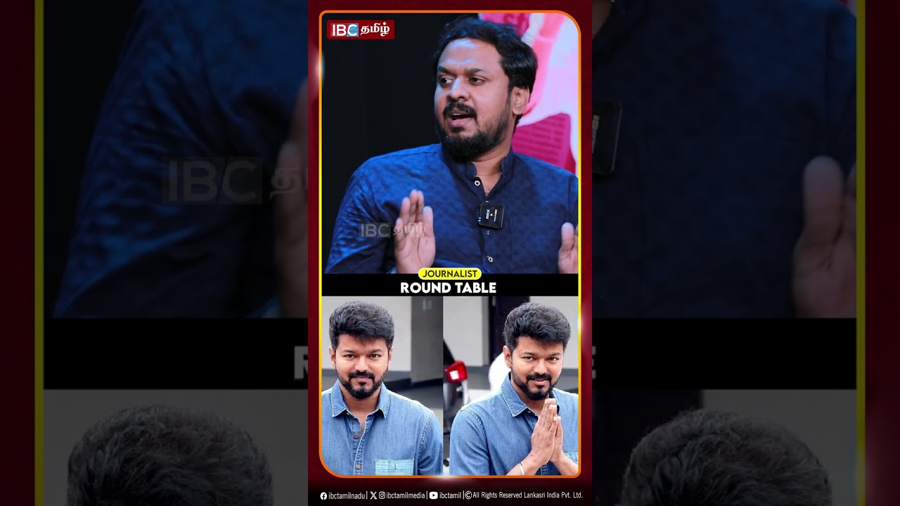 MGR-ரோட Vijayயை ஒப்பிட முடியாது -  Journalist Jeeva Sagapthan | TVK | Journalist Roundtable | IBC