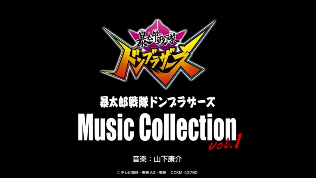 Avataro Sentai Donbrothers Original Soundtrack, Disc 1- 15.Kono Yo wa Rakuen, Nayami nanza Buttobase