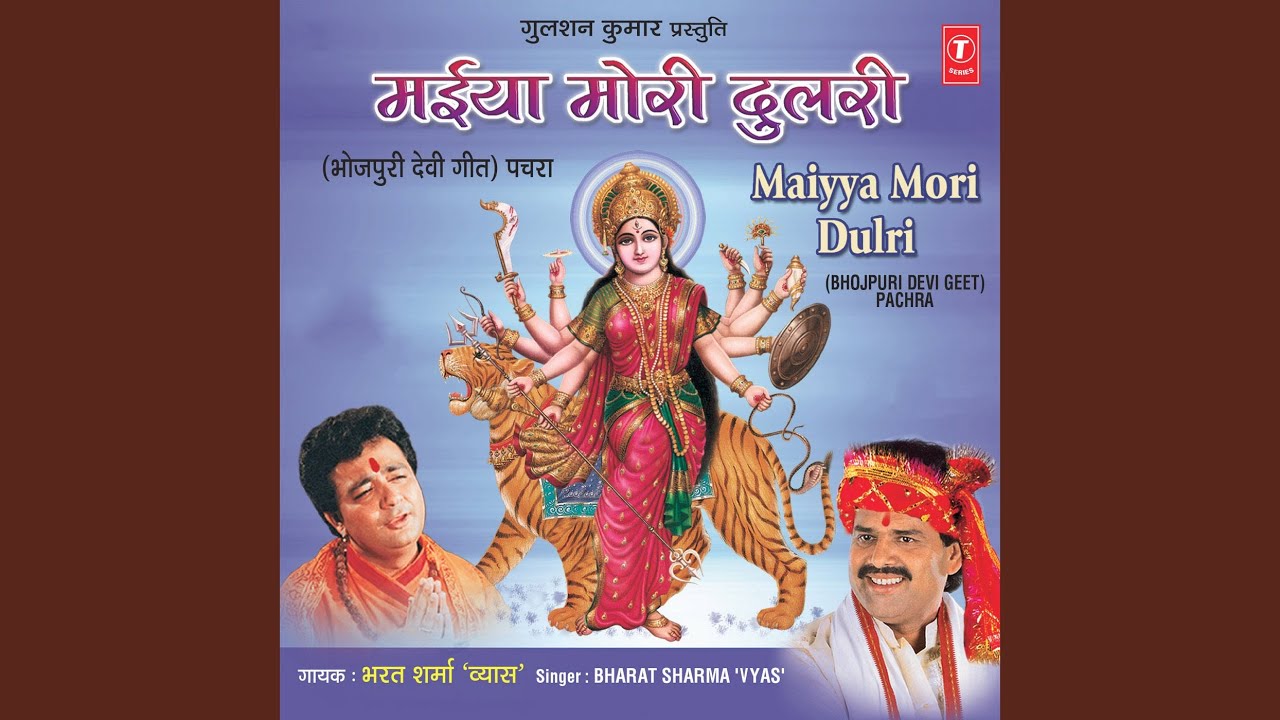 Maiya Mori Dulri