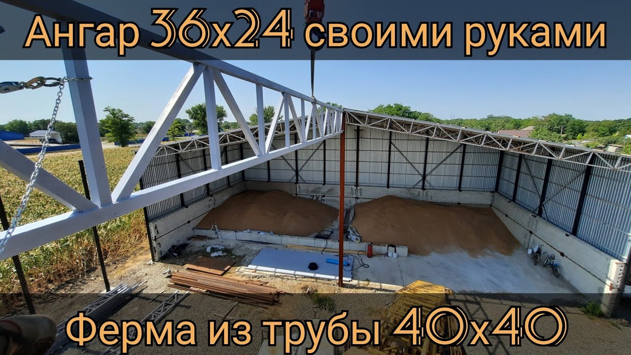 Ангар своими руками