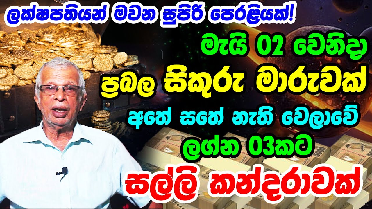 Venus Transit to Gemini Astrology For 2023 | May 2022 Monthly Predictions | Horoscope For May 2023
