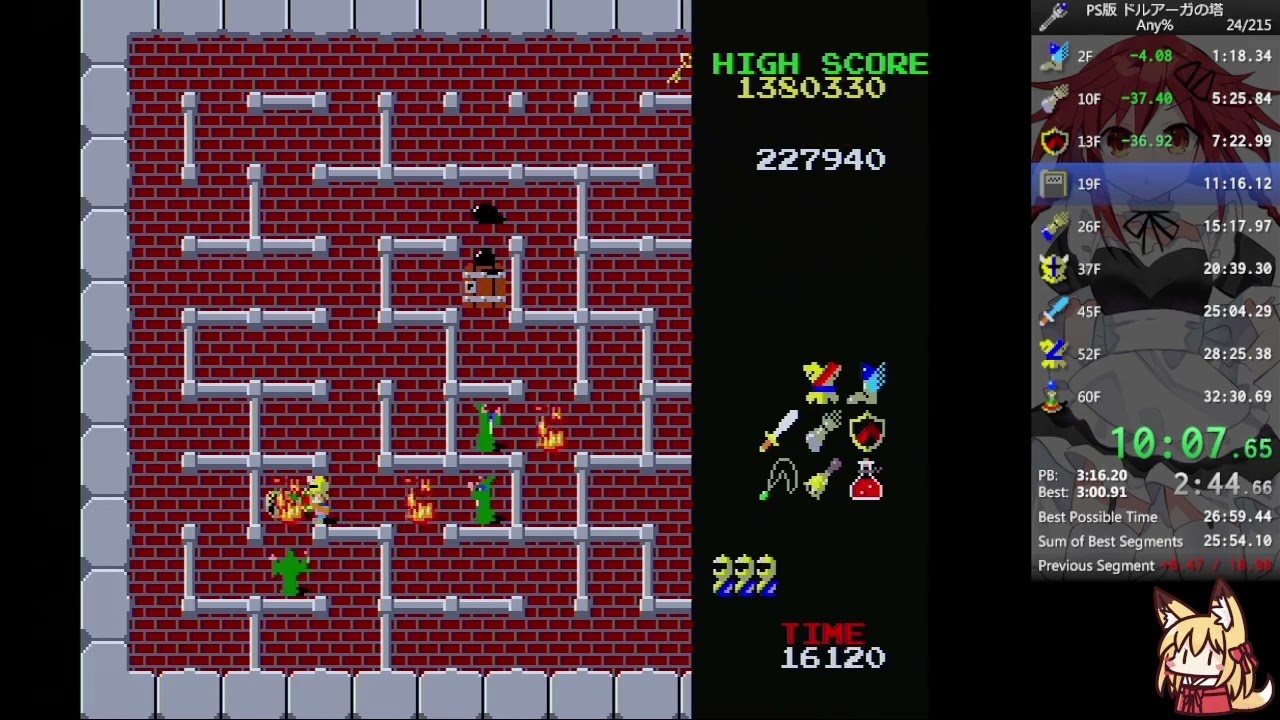 The Tower of Druaga (PSX) - Any% in 31:05