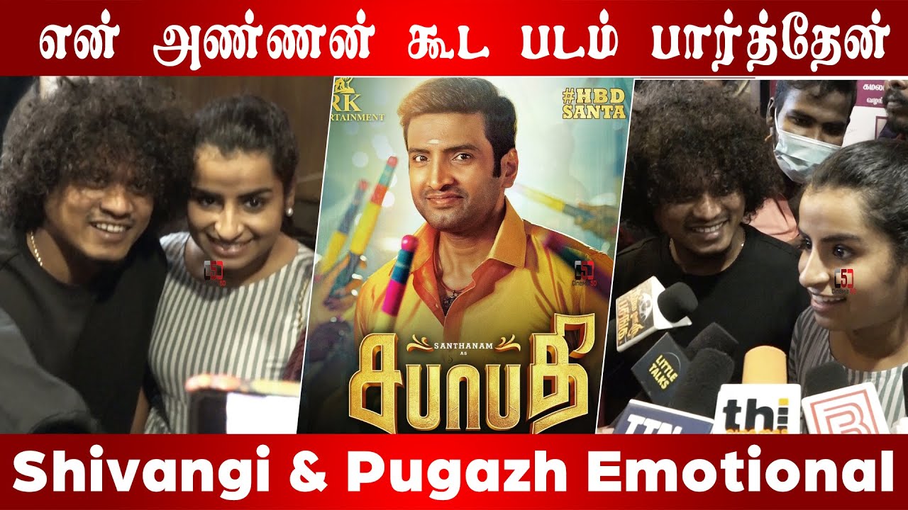 Sabhaapathy FDFS I Shivangi And Pugazh Emotional Video I Cinema5D
