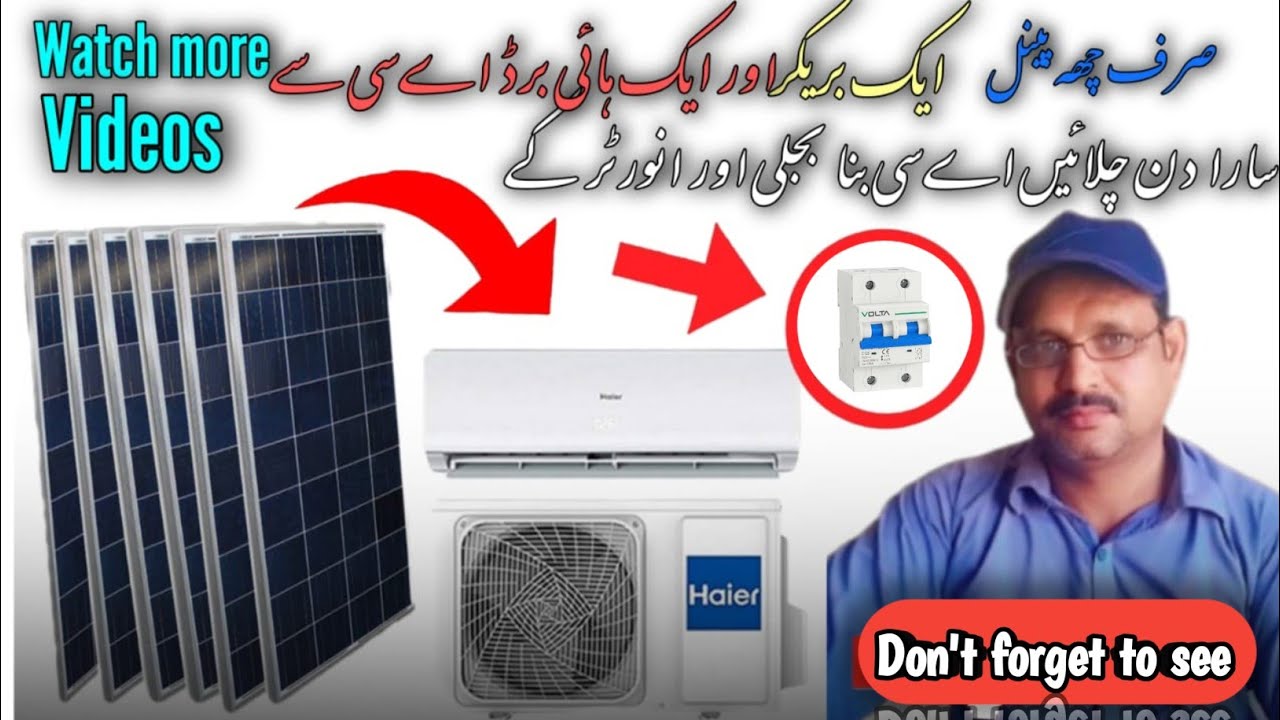 Haier Solar Hybrid AC | 0 Electricity Bill Technology Solar AC# #airconditioner #Alisolarworld